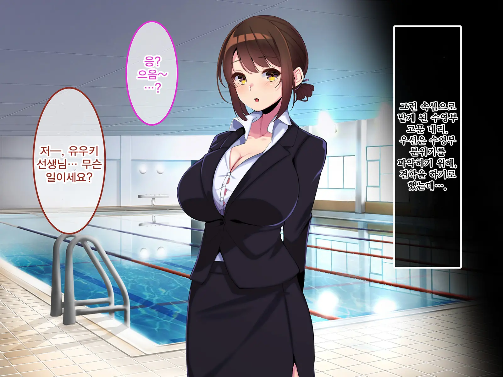 Boku Dake Ni Ecchi Oppai O Kureru Yuuki Sensei. | 나에게만 포상을 주는 유우키 선생님